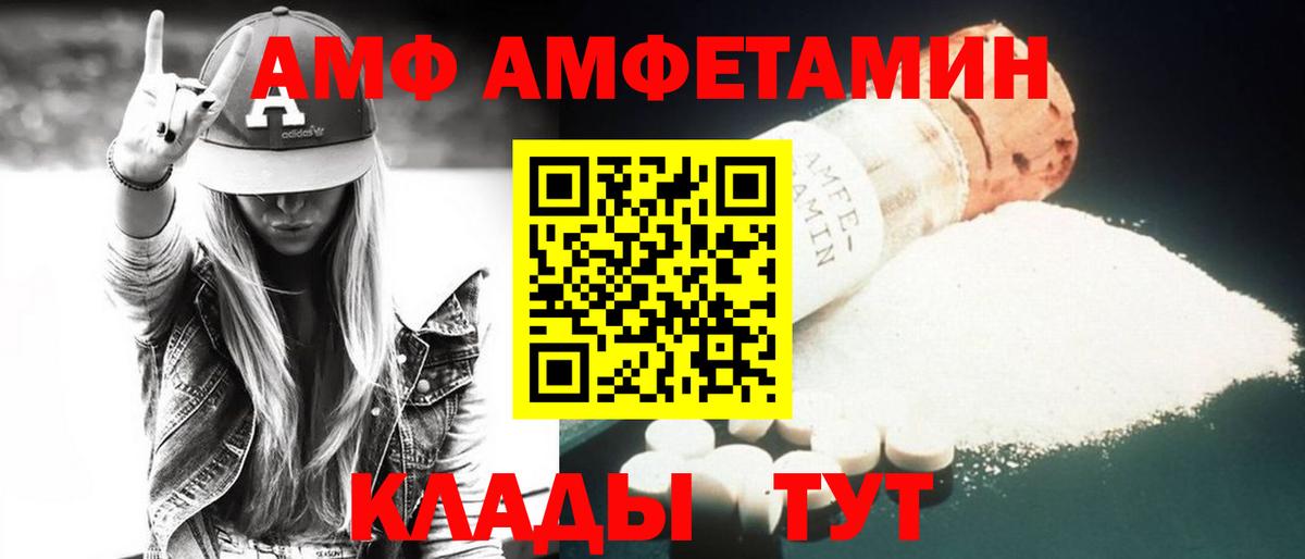 АМФЕТАМИН Premium Костомукша