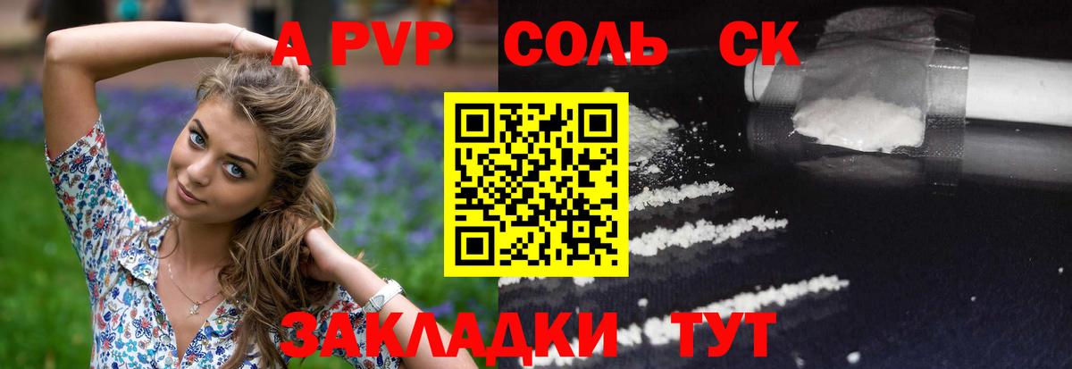 APVP СК КРИС  A PVP мука  Вход с VPN  Костомукша 