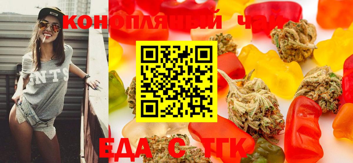 Cannafood конопля Костомукша