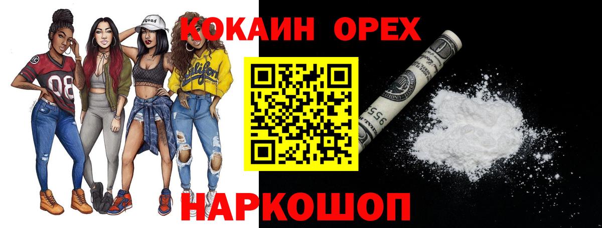 Кокаин Fish Scale Костомукша