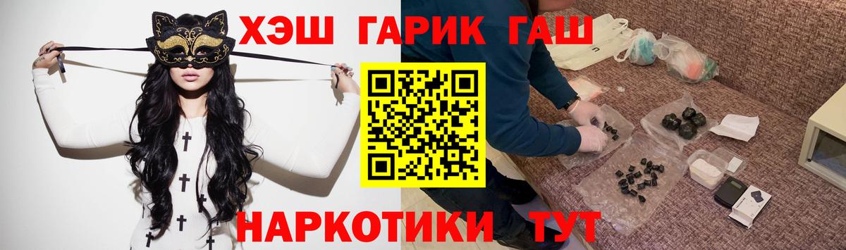 ГАШ  ГАШИШ индика сатива  Вход с VPN  ГАШ VHQ  Костомукша 