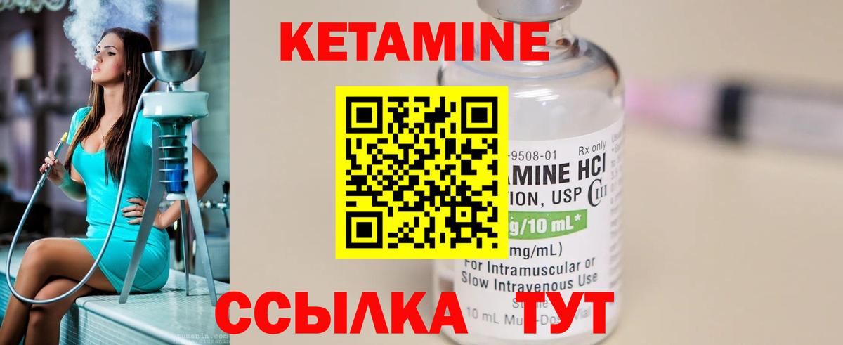 КЕТАМИН VHQ  КЕТАМИН ketamine  Костомукша  Вход с VPN 