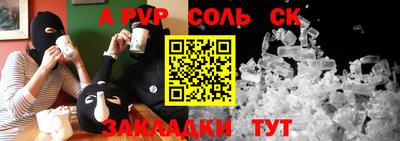 спайс Жуковский