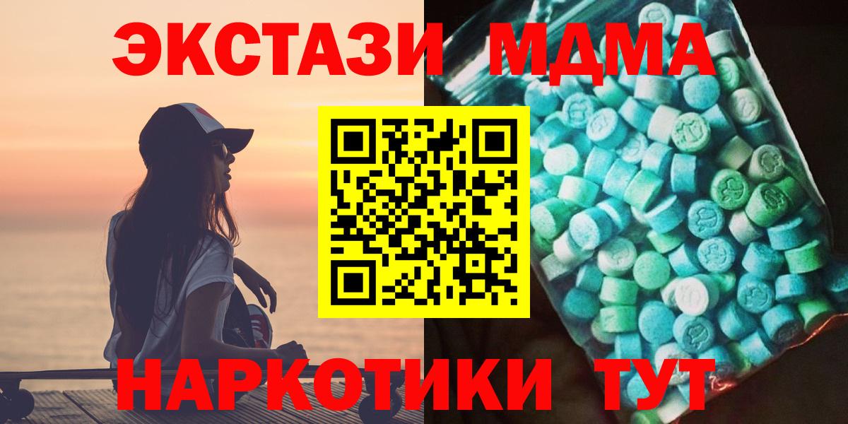 MDMA молли  МДМА  Костомукша  MDMA кристаллы  Вход с VPN 