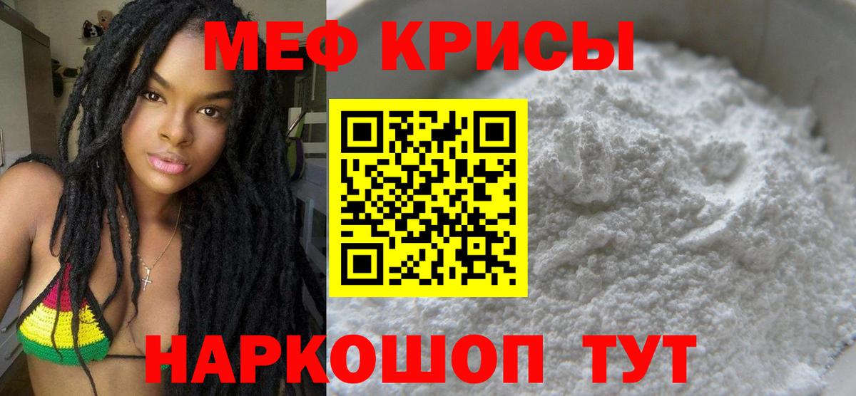 Мефедрон кристаллы Костомукша