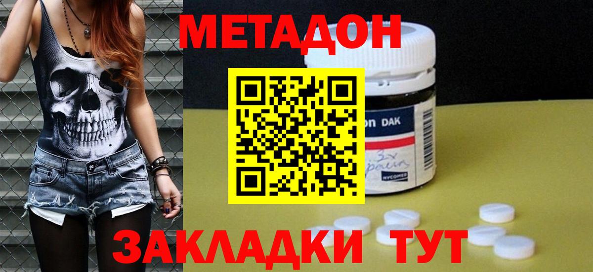 площадка наркотические препараты  МЕТАДОН VHQ  Костомукша  Вход с VPN  Метадон мёд 