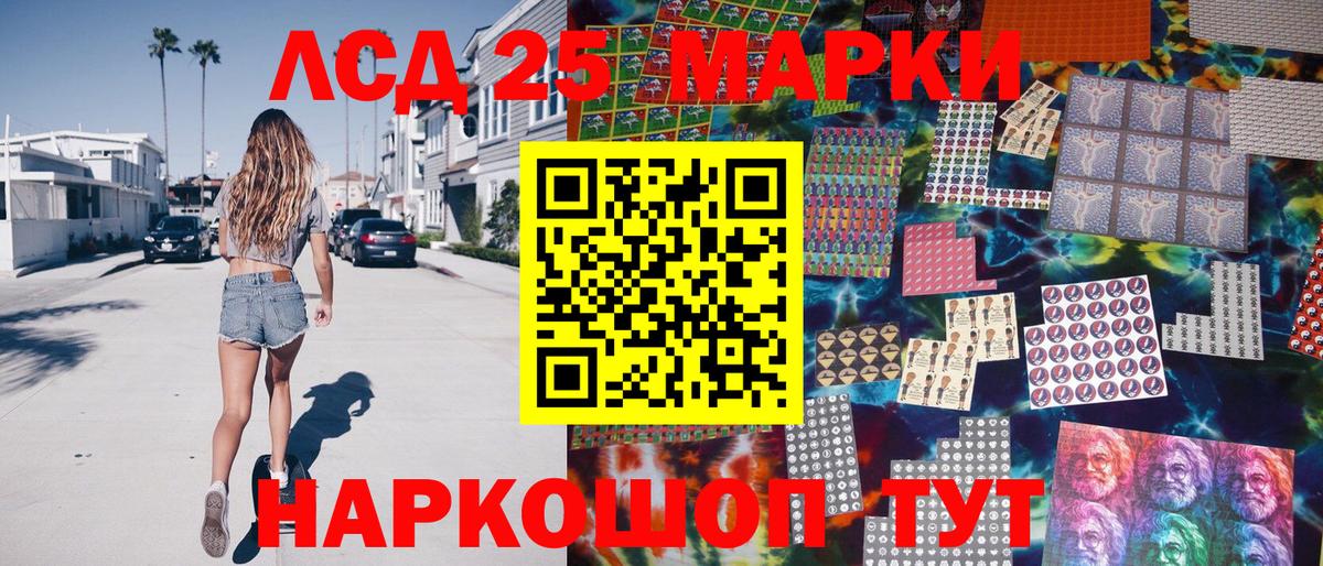 Марки NBOMe 1500мкг  Вход с VPN  Марки 25I-NBOMe  Костомукша 