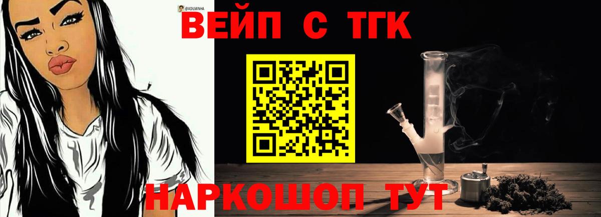 Дистиллят ТГК вейп Костомукша