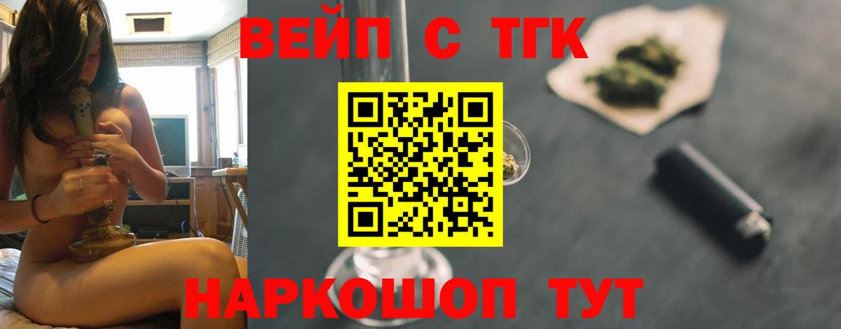 Костомукша  цена наркотик  Вход с VPN  ТГК вейп с тгк  Дистиллят ТГК вейп 